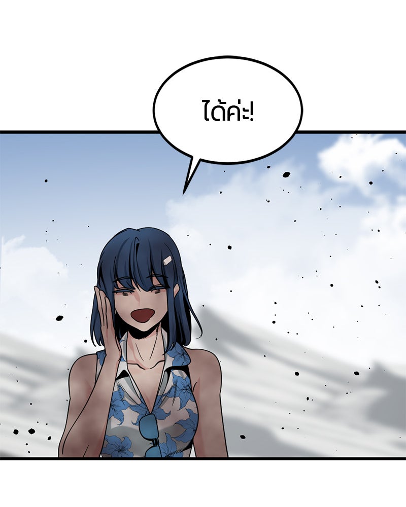 HERO KILLER - หน้า 167
