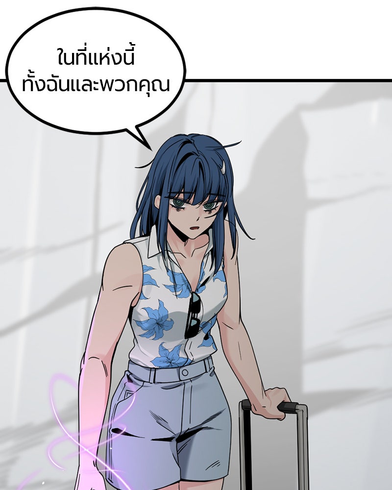 HERO KILLER - หน้า 25