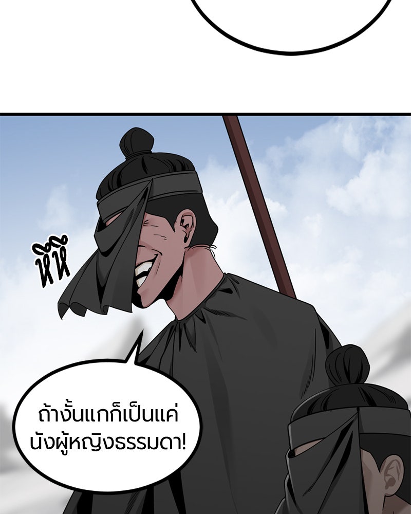 HERO KILLER - หน้า 27