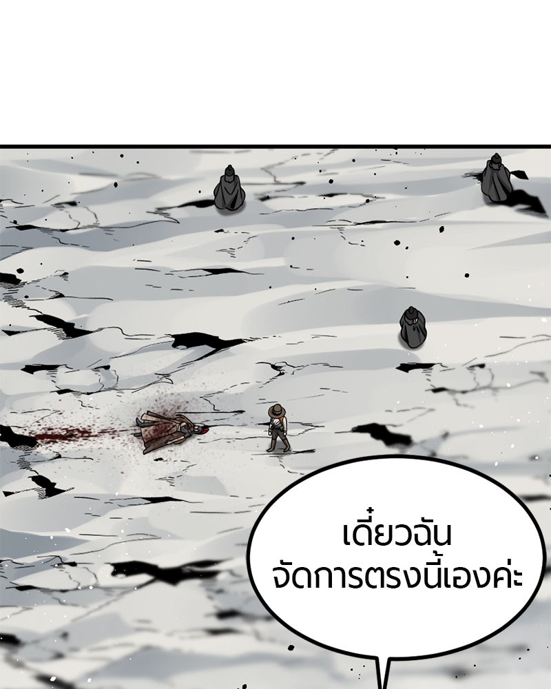 HERO KILLER - หน้า 3