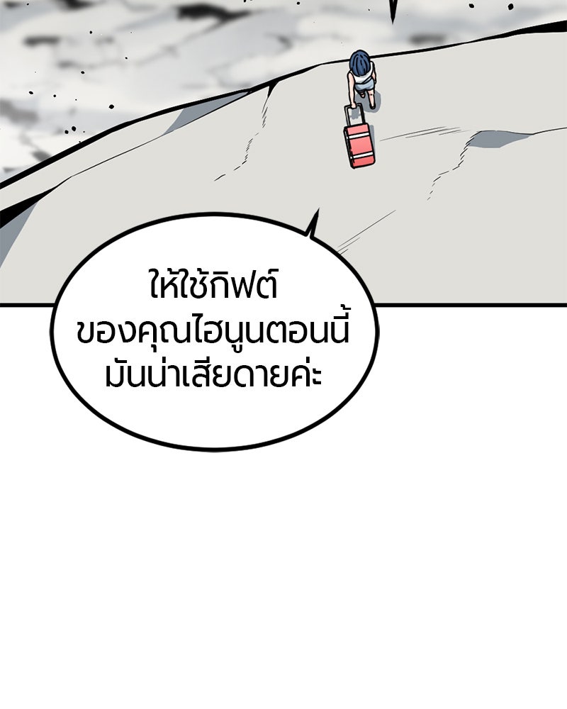 HERO KILLER - หน้า 4