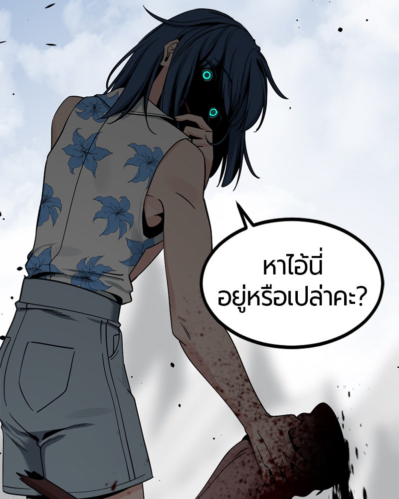HERO KILLER - หน้า 42
