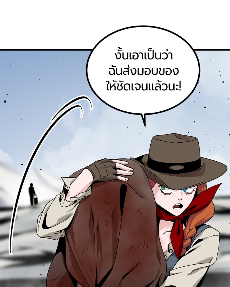 HERO KILLER - หน้า 5