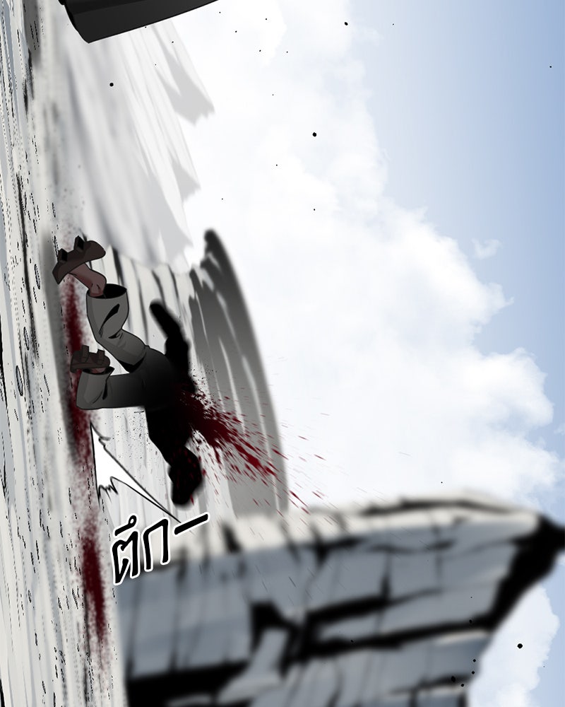 HERO KILLER - หน้า 54