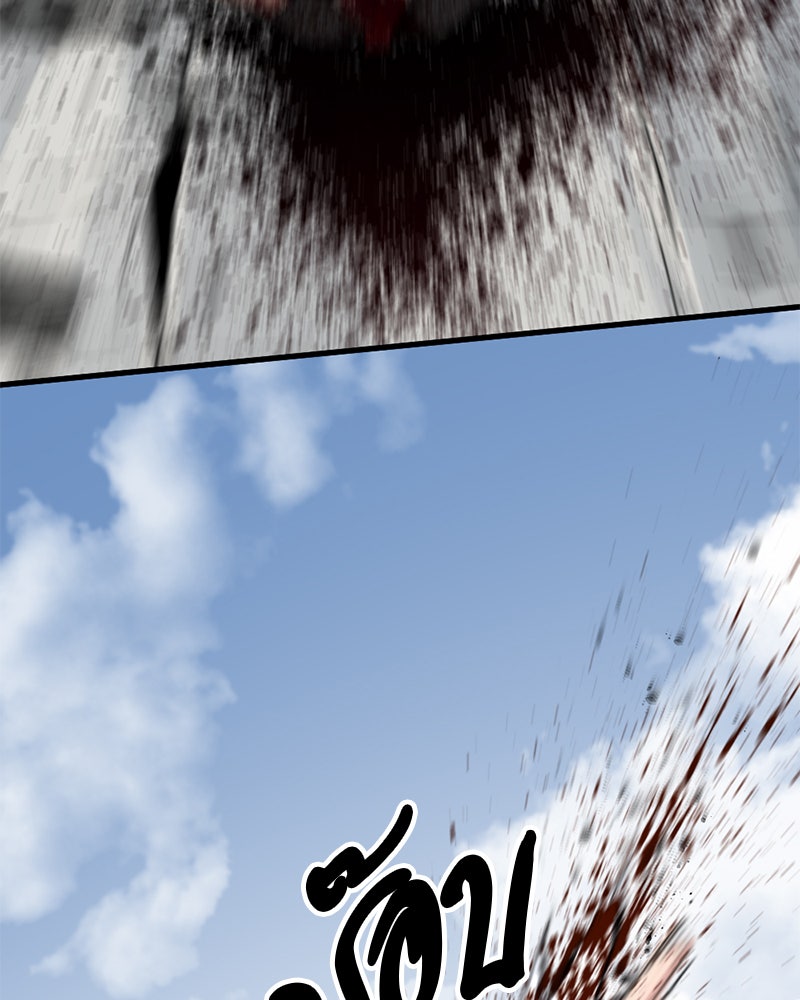 HERO KILLER - หน้า 67