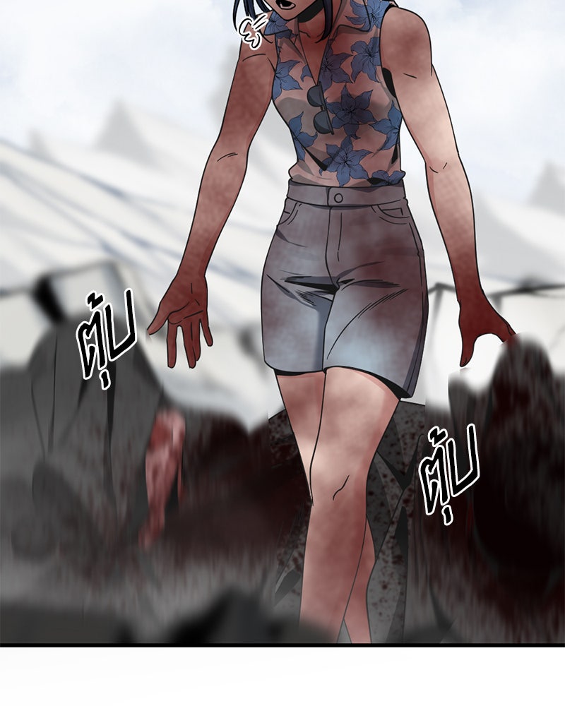 HERO KILLER - หน้า 82