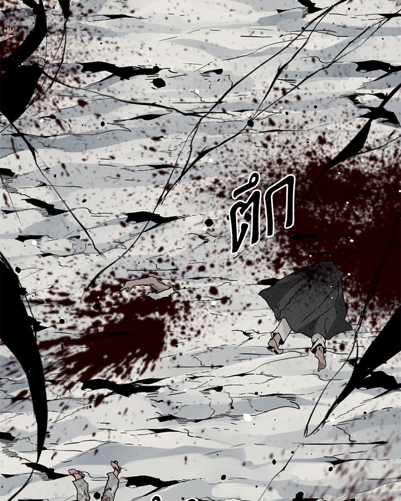 HERO KILLER - หน้า 84