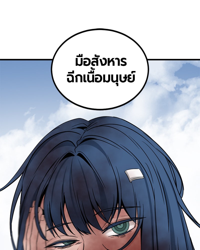 HERO KILLER - หน้า 90