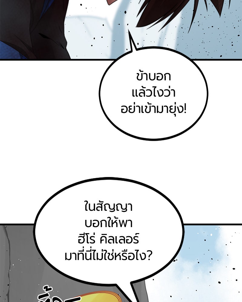 HERO KILLER - หน้า 116