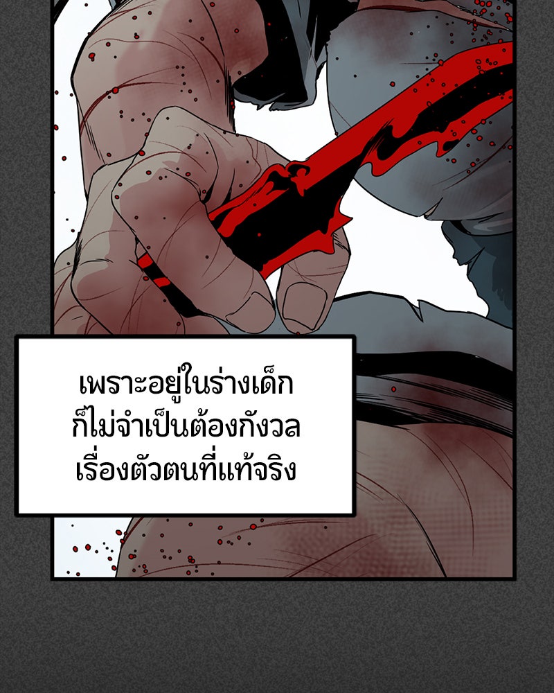 HERO KILLER - หน้า 151