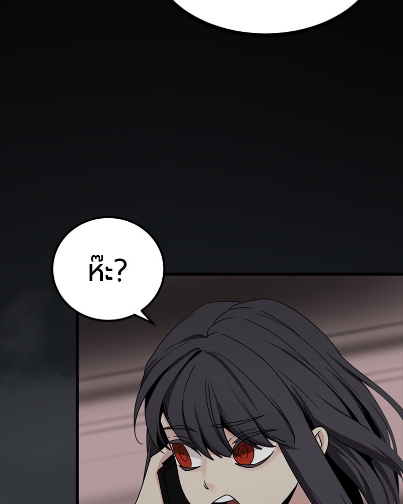 HERO KILLER - หน้า 32