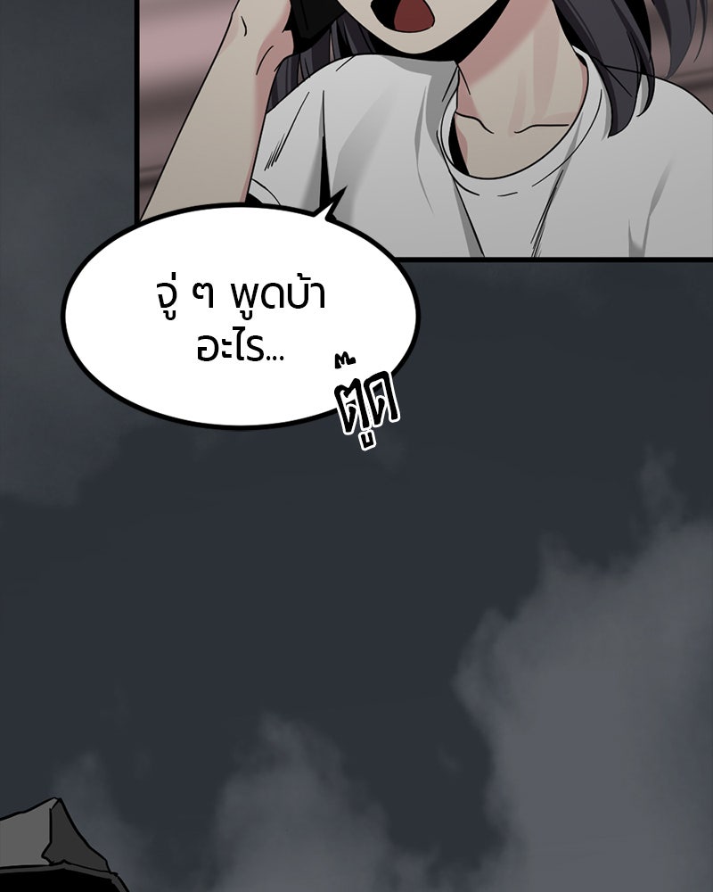 HERO KILLER - หน้า 33