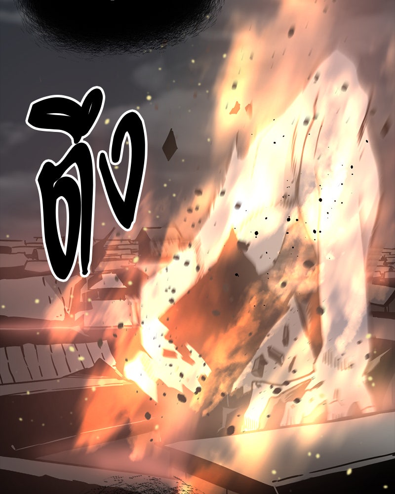 HERO KILLER - หน้า 41