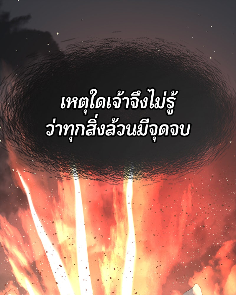 HERO KILLER - หน้า 44
