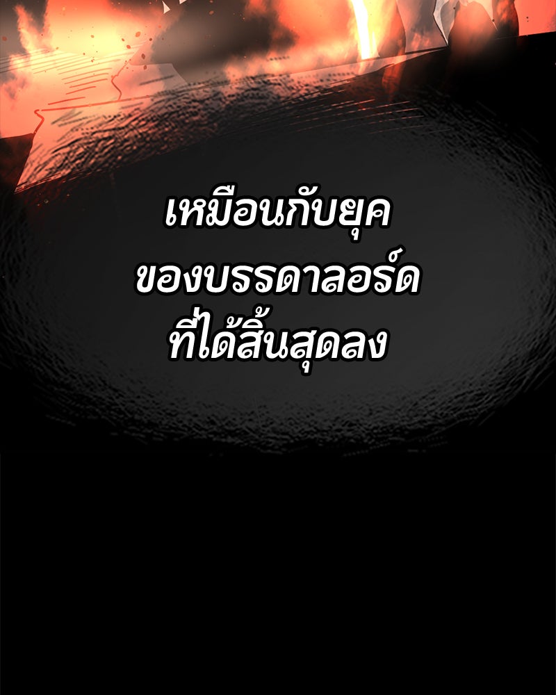 HERO KILLER - หน้า 46