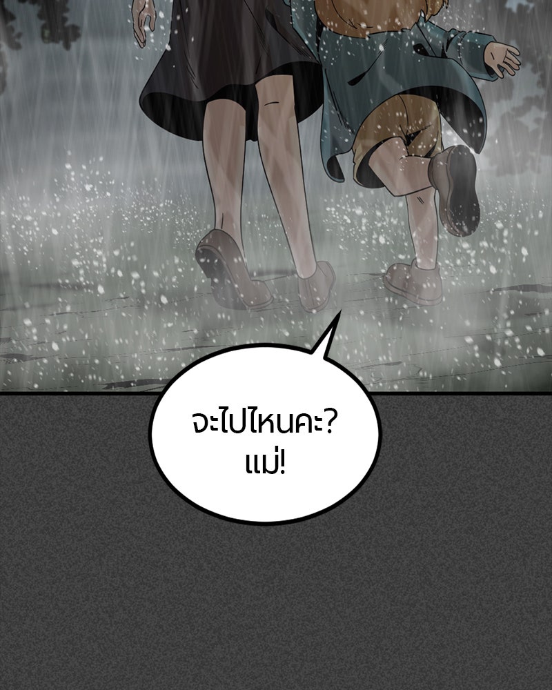 HERO KILLER - หน้า 63