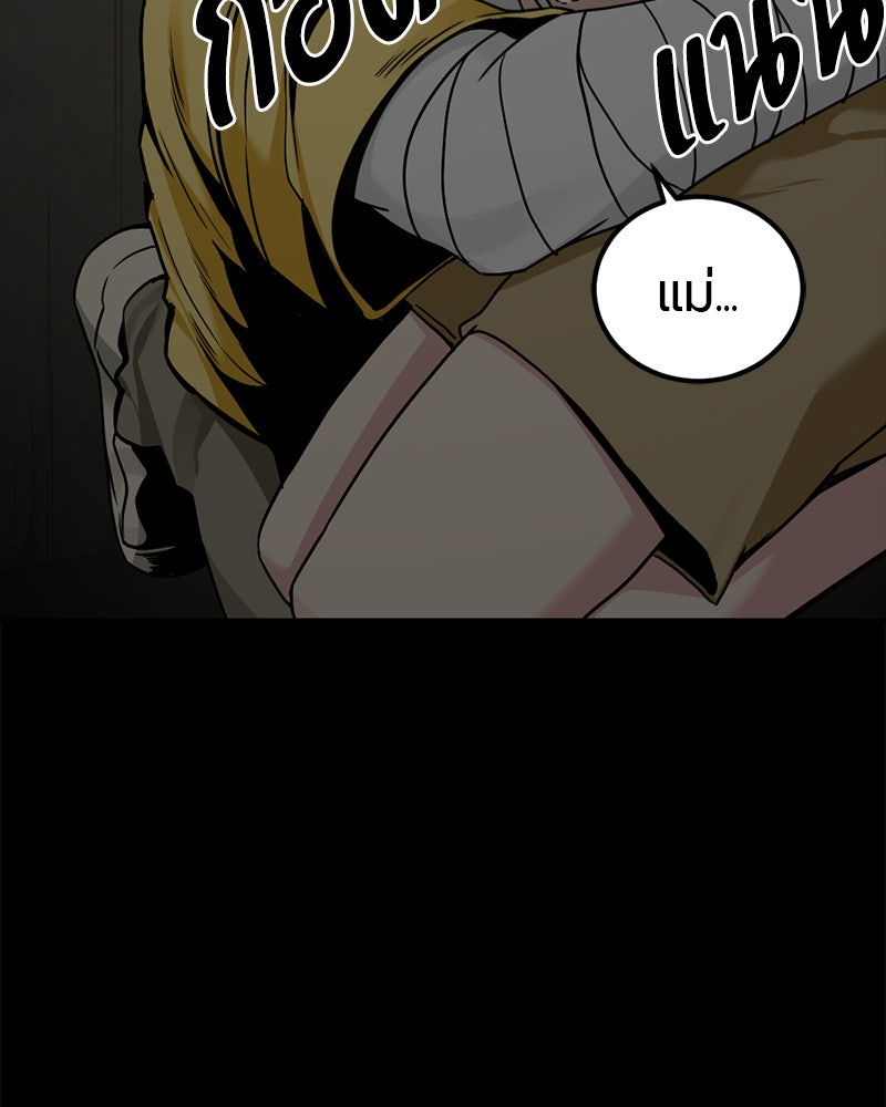 HERO KILLER - หน้า 71