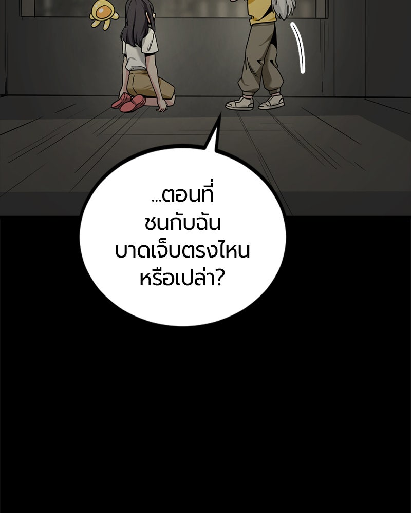 HERO KILLER - หน้า 76