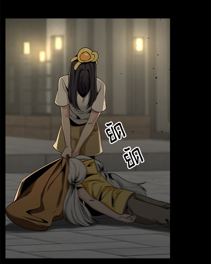 HERO KILLER - หน้า 8