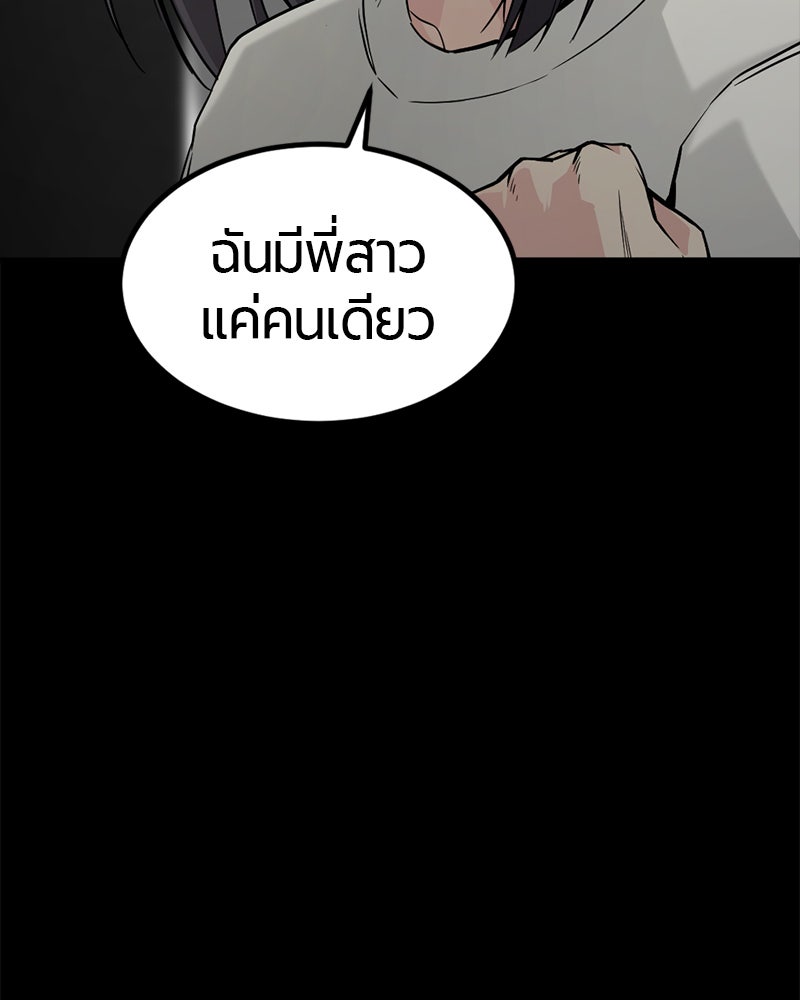 HERO KILLER - หน้า 83