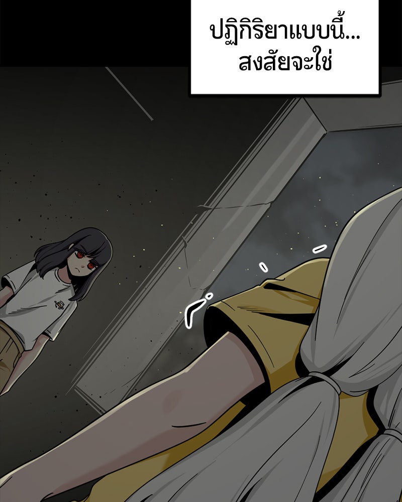 HERO KILLER - หน้า 85