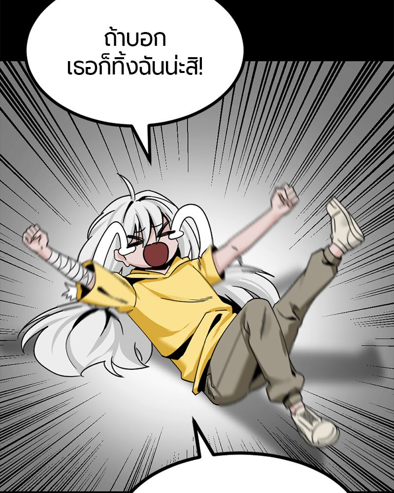HERO KILLER - หน้า 116