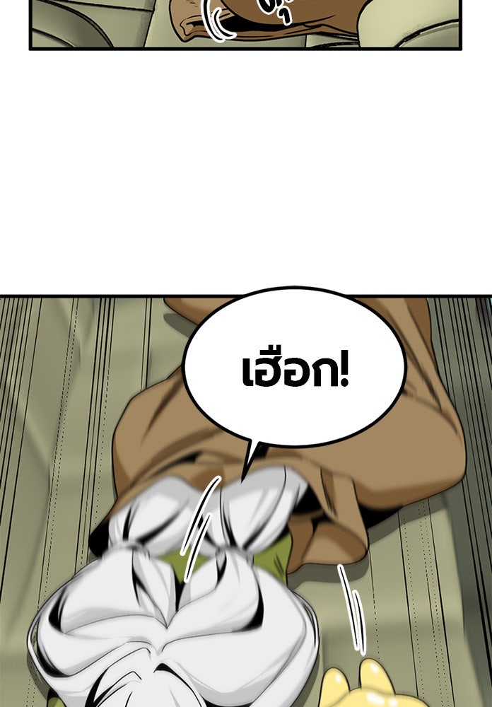 HERO KILLER - หน้า 116