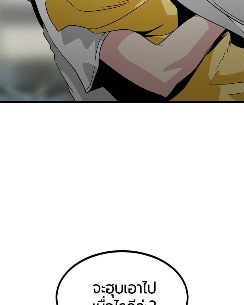 HERO KILLER - หน้า 2