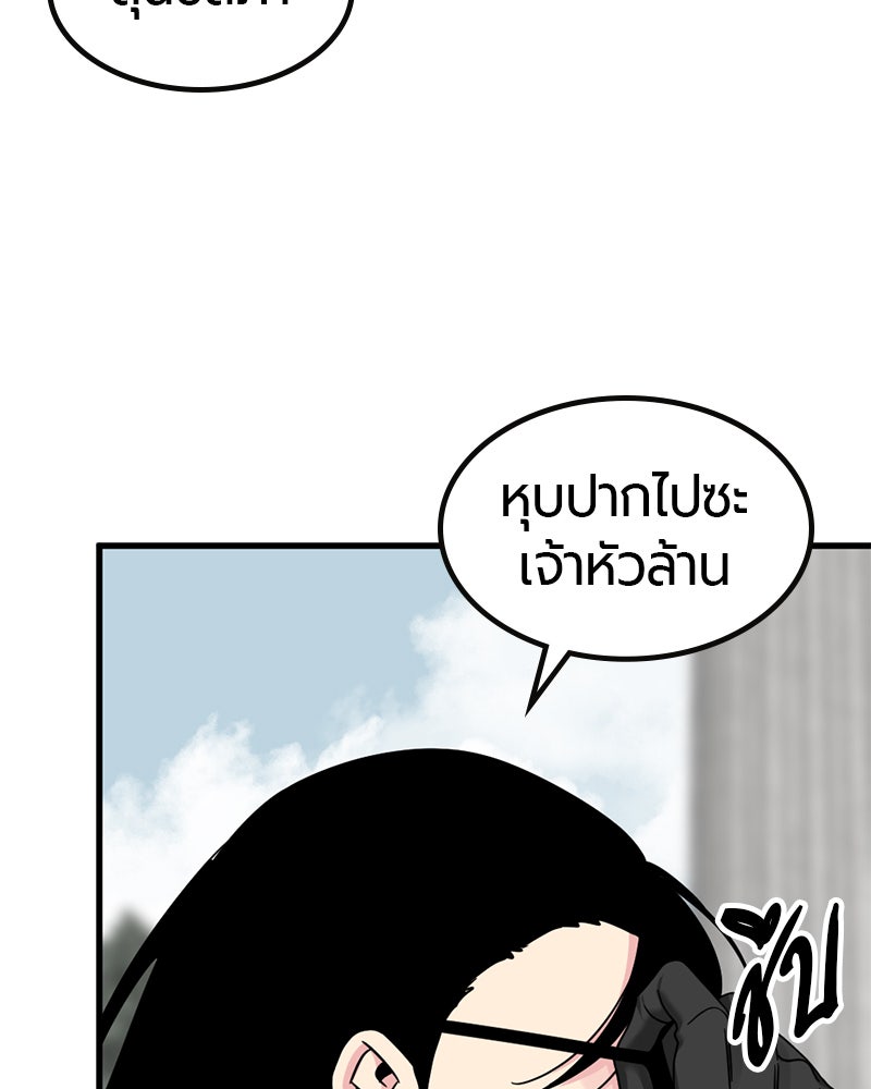 HERO KILLER - หน้า 39