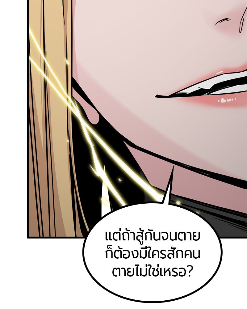 HERO KILLER - หน้า 116