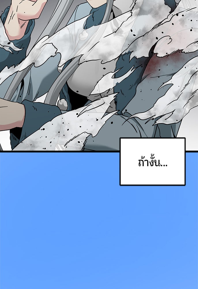 HERO KILLER - หน้า 116