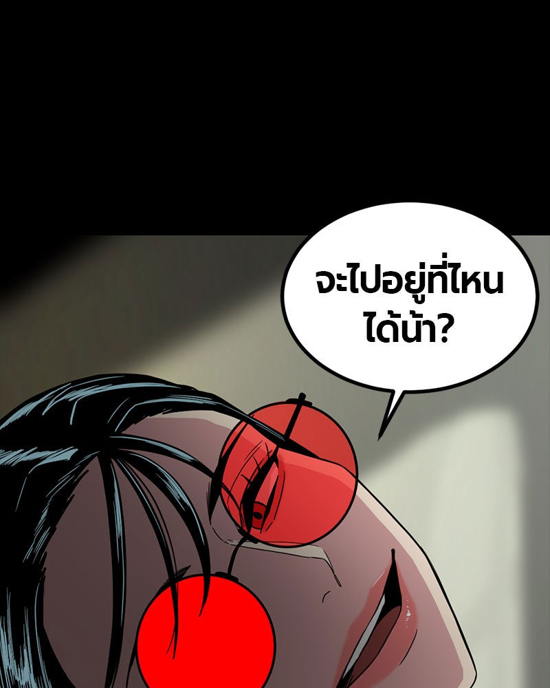 HERO KILLER - หน้า 116