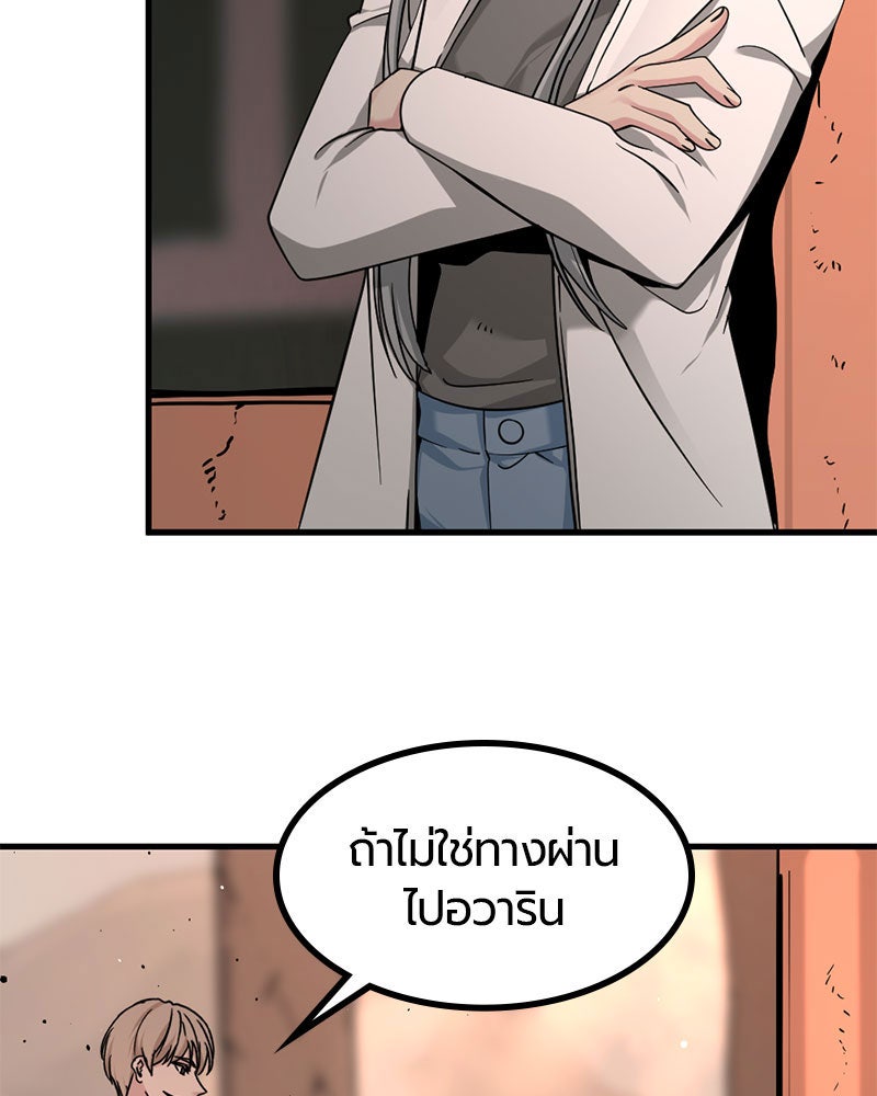 HERO KILLER - หน้า 2