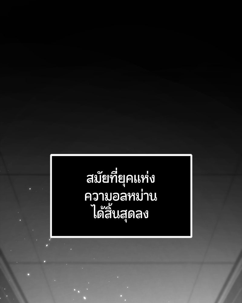 HERO KILLER - หน้า 1