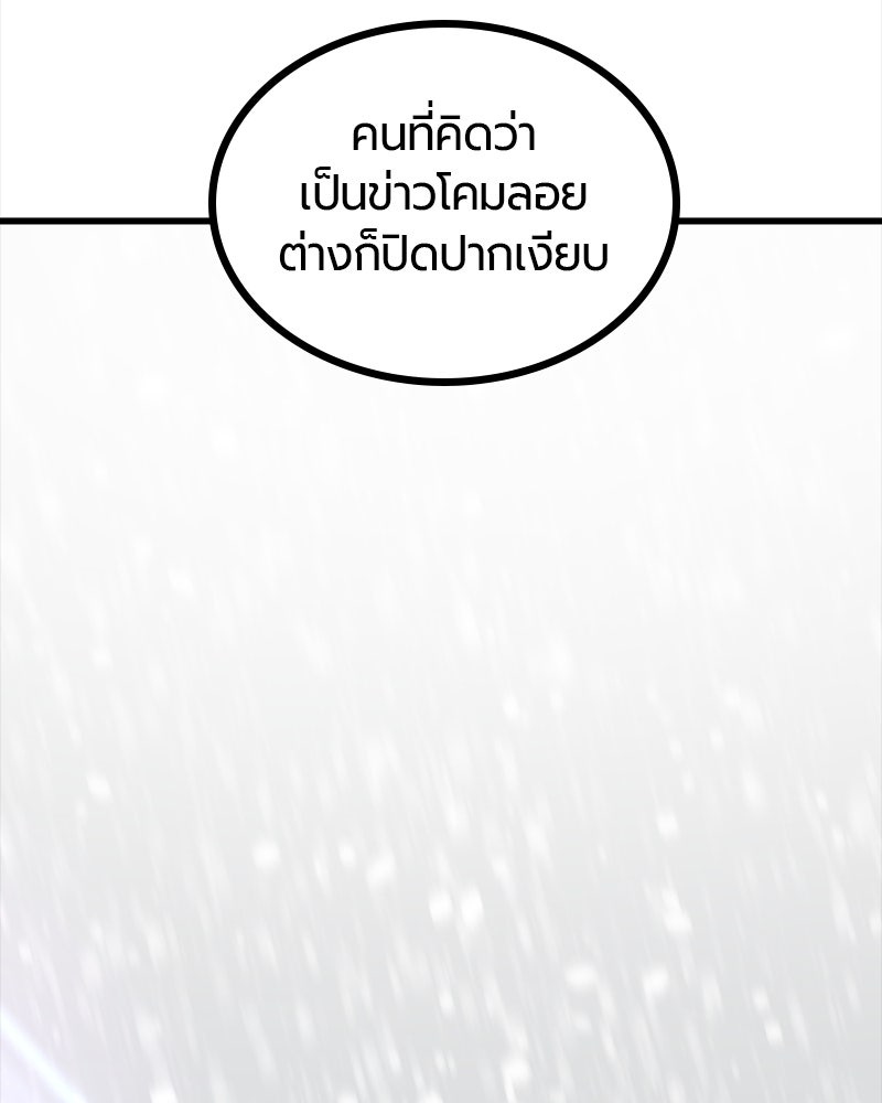 HERO KILLER - หน้า 116