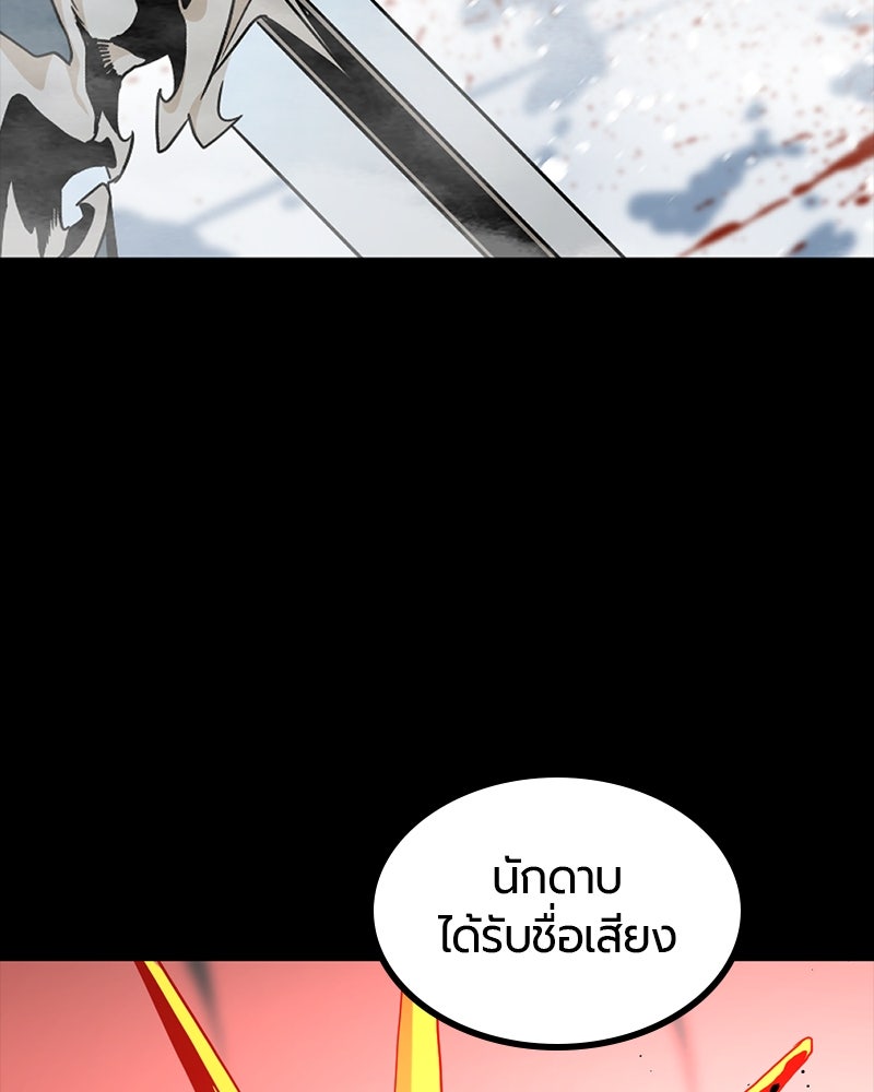 HERO KILLER - หน้า 124