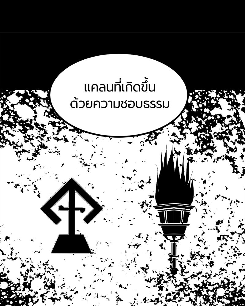 HERO KILLER - หน้า 129