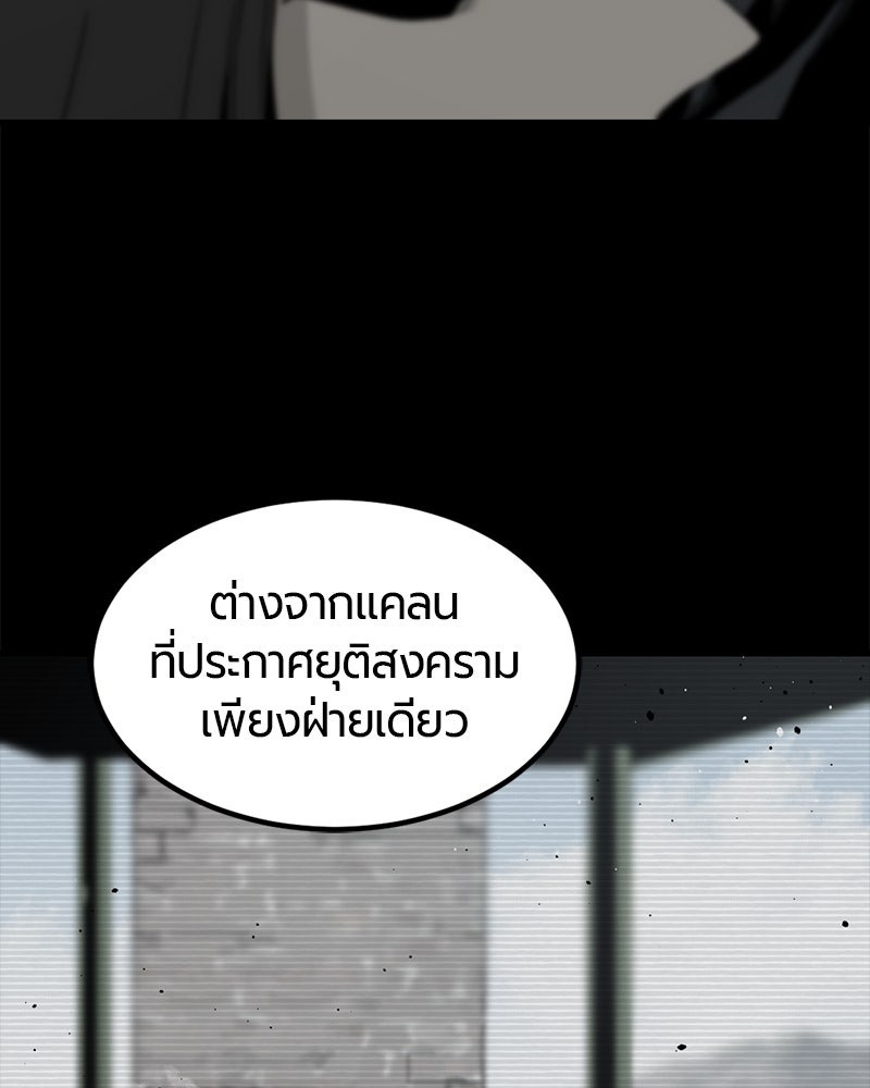 HERO KILLER - หน้า 142