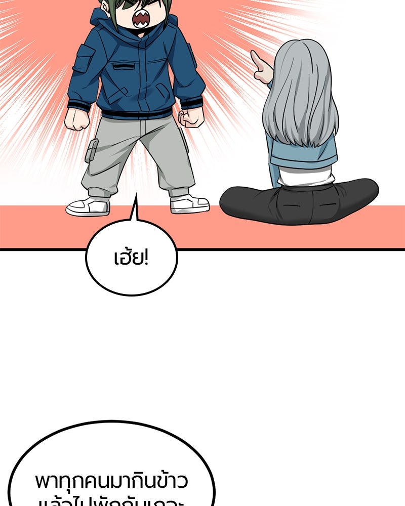 HERO KILLER - หน้า 147