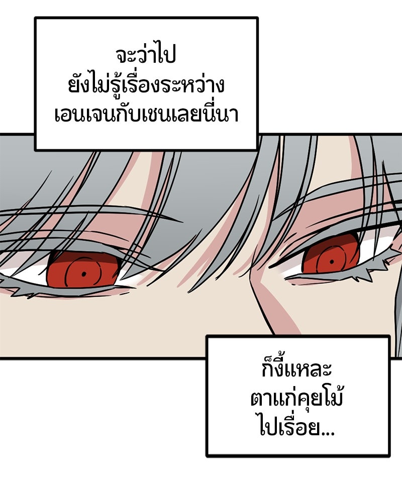 HERO KILLER - หน้า 152
