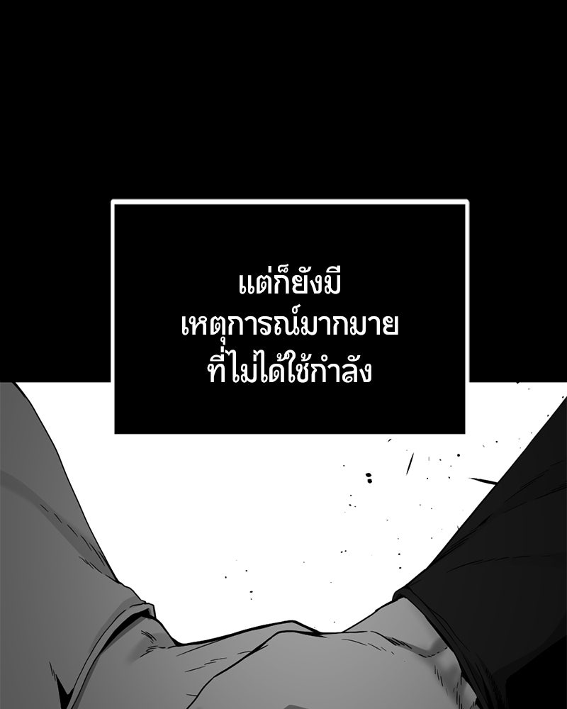 HERO KILLER - หน้า 22