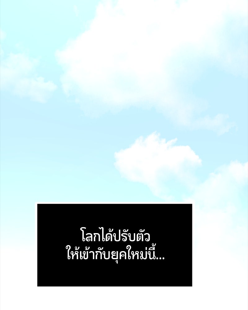 HERO KILLER - หน้า 29