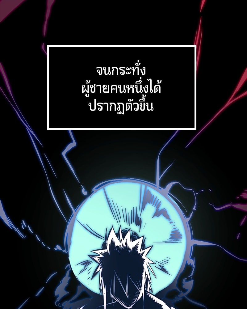 HERO KILLER - หน้า 35