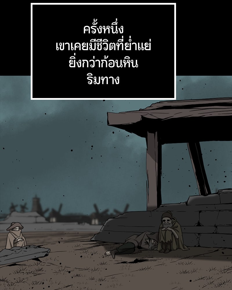 HERO KILLER - หน้า 37