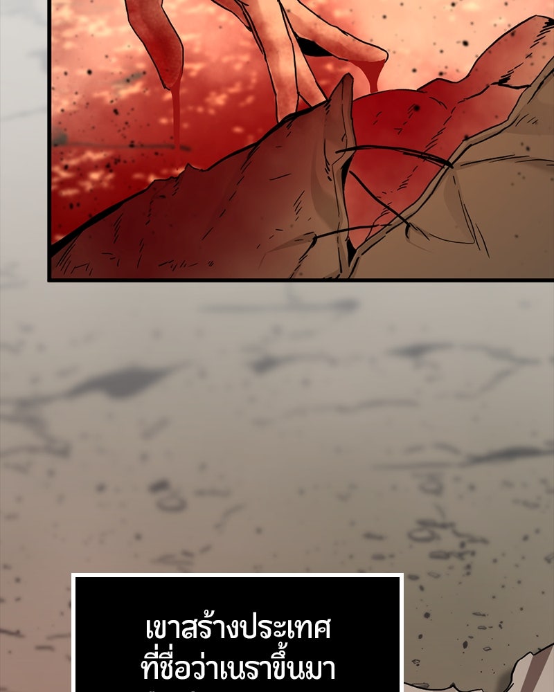 HERO KILLER - หน้า 47