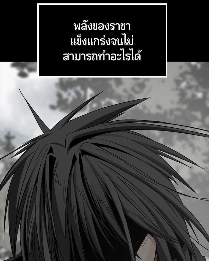 HERO KILLER - หน้า 53