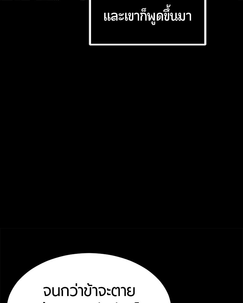 HERO KILLER - หน้า 64
