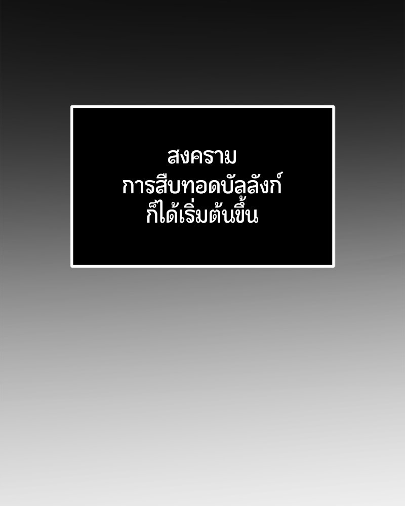 HERO KILLER - หน้า 67