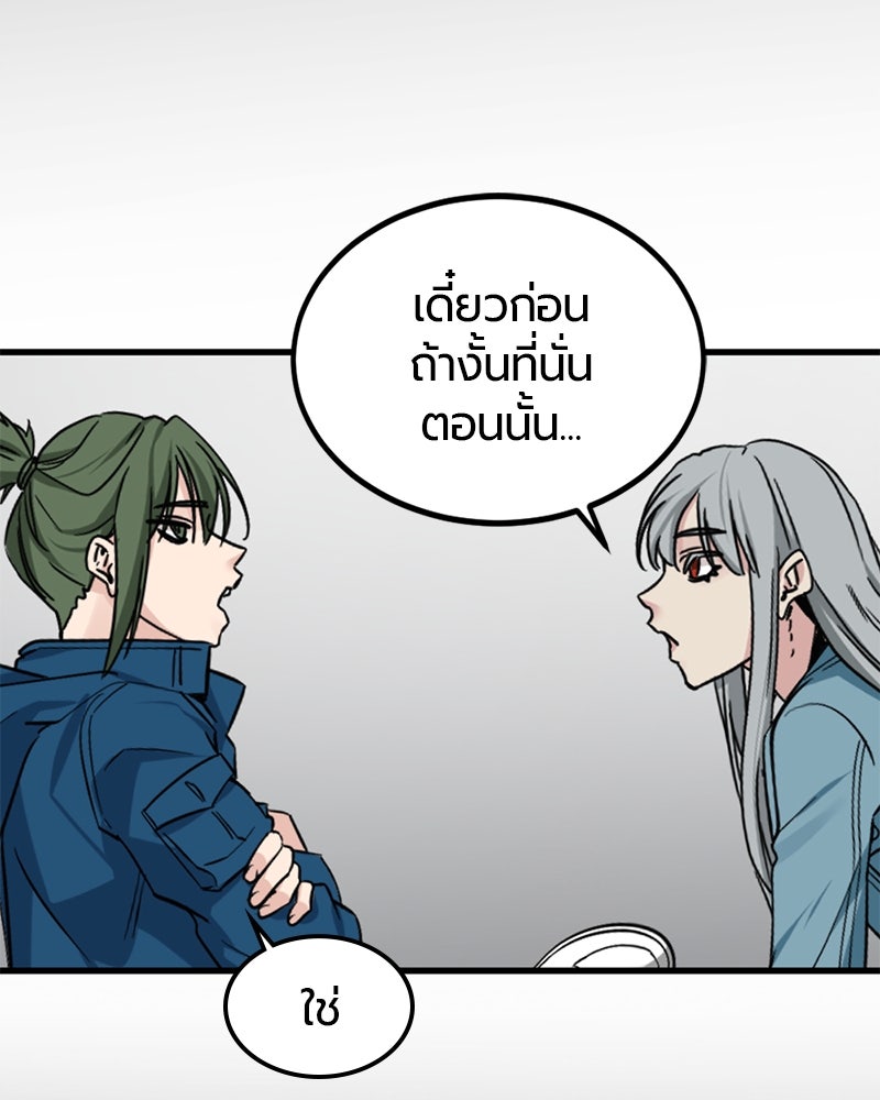 HERO KILLER - หน้า 68