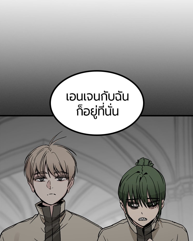 HERO KILLER - หน้า 69